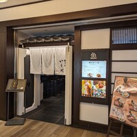 焼うお いし川 名古屋 - 