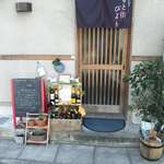 もと街びより - 住宅地にひっそりと。。。まさに隠れ家キッチン！！