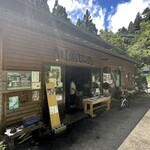 川魚センター - 