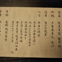 神楽家 - 