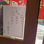 博多とんこつ 天神旗 - 