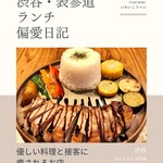 コントレイル渋谷 - 