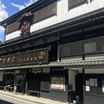 くるまや本店 - 