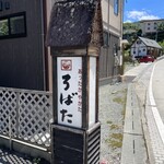 Robata - 