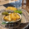 JAPANESE RESTAURANT URARAKA - 蝦夷鮑バター醤油焼き