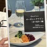 TASTY PLACE THE DINING - お得なワインＳＥＴ