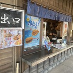 鬼平江戸処 - 入り口の…出口？　たい焼き屋さん
                                
                                冷たい焼きなんてのを売っている。