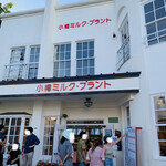小樽 ミルク・プラント - 
