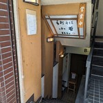 Teuchi Soba Kosuge - 地下への階段