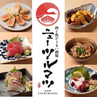 肉と魚がうまい酒場 ニューツルマツ_2