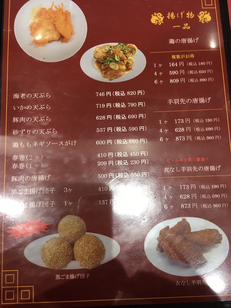 廣 華 楼