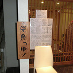 すし・魚処 のへそ  - 