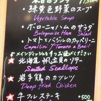 ルポトローズ - 本日のランチメニュー