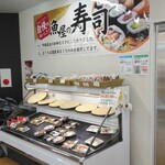 物産即売所 鮮魚丸松 - 寿司コーナー
