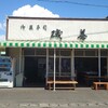 磯善 - 