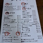 ざ・いざかや - 