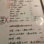 和さび - 本日のメニュー