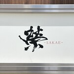 Ueno Sakae - 