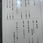 江戸前晋作 - 日本酒のメニュー