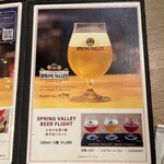 スプリングバレーブルワリー東京 - 