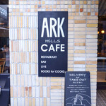 ARK HiLLS CAFE - 