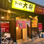 Ramen Taishou - 