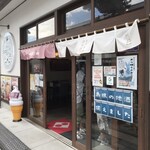 日本ぜんざい学会 壱号店 - 