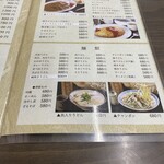 角屋食堂 - 麺メニュー