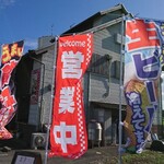 鴻福 - 道路側 旗 うまい餃子・営業中・生ビール