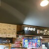 元祖博多だるま 博多デイトス店