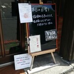 キッチン ブルー グローブ - 本日の日替り