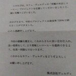 カフェ・ヴェルディ - 