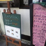 インドラ - ランチタイムの看板