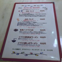 イベリコ・バル 門仲 - ランチメニュー