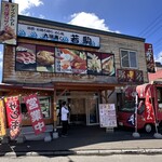 Tairyou Sushi Wakakoma - 