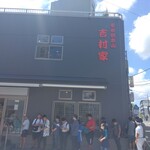 家系総本山 吉村家 - 