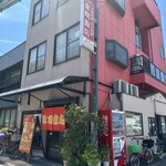 中華料理 東明飯店 - 