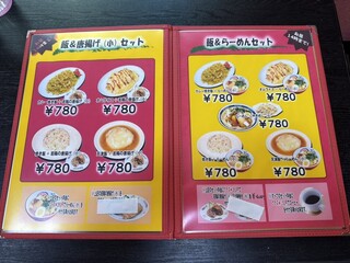 中華料理 東明飯店 - 