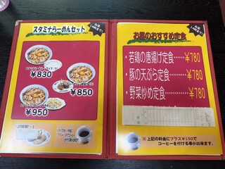 中華料理 東明飯店 - 