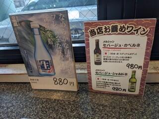 h Futaba - 日本酒もワインもある