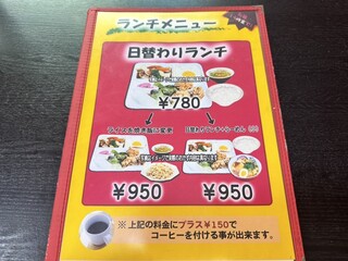 中華料理 東明飯店 - 