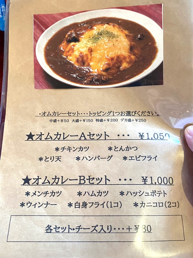 メニュー写真 : カレー工房 あいあい亭 - 西大分/カレー | 食べログ