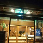 花扇別邸いいやま - 