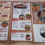 製麺食堂 あぶみ - メニュー①。
