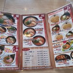 製麺食堂 あぶみ - メニュー②。