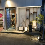 Sumibiyaki Tori Utsuwa - 店舗外観