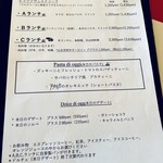 アルチ・ゴーラ - ランチめぬ