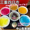 中山製菓舗 - 