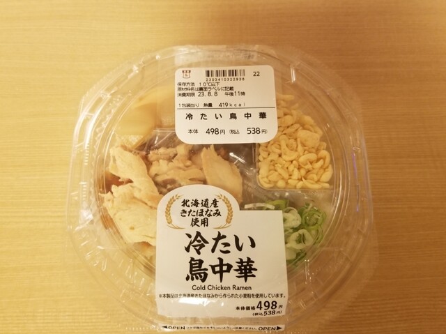 LAWSON 秋田中通一丁目（ローソン） - 秋田（コンビニ・スーパー）の写真