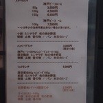 神戸ビーフステーキ 良光 - ランチメニュー